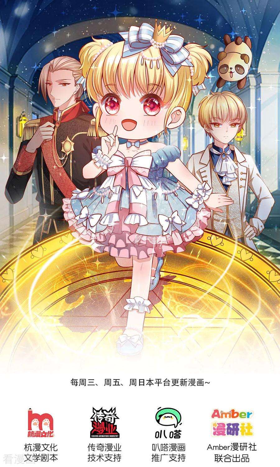 某天成为王的女儿220话 谢谢你的好意