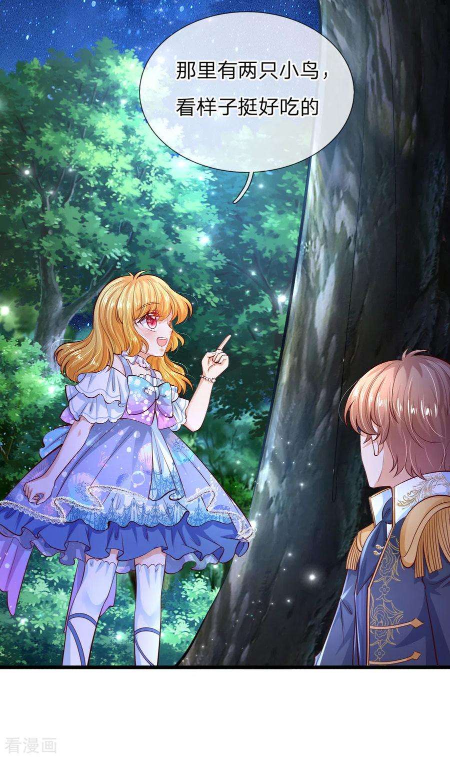 某天成为王的女儿220话 谢谢你的好意