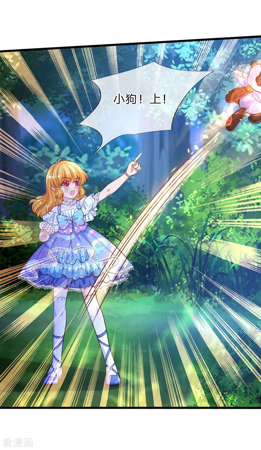 某天成为王的女儿220话 谢谢你的好意