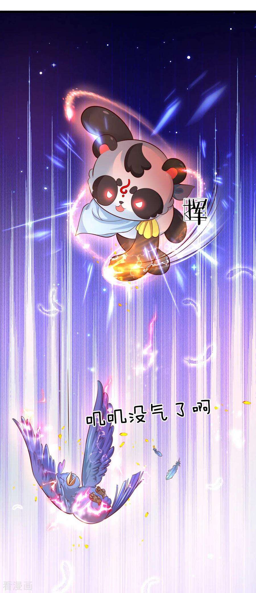 某天成为王的女儿220话 谢谢你的好意