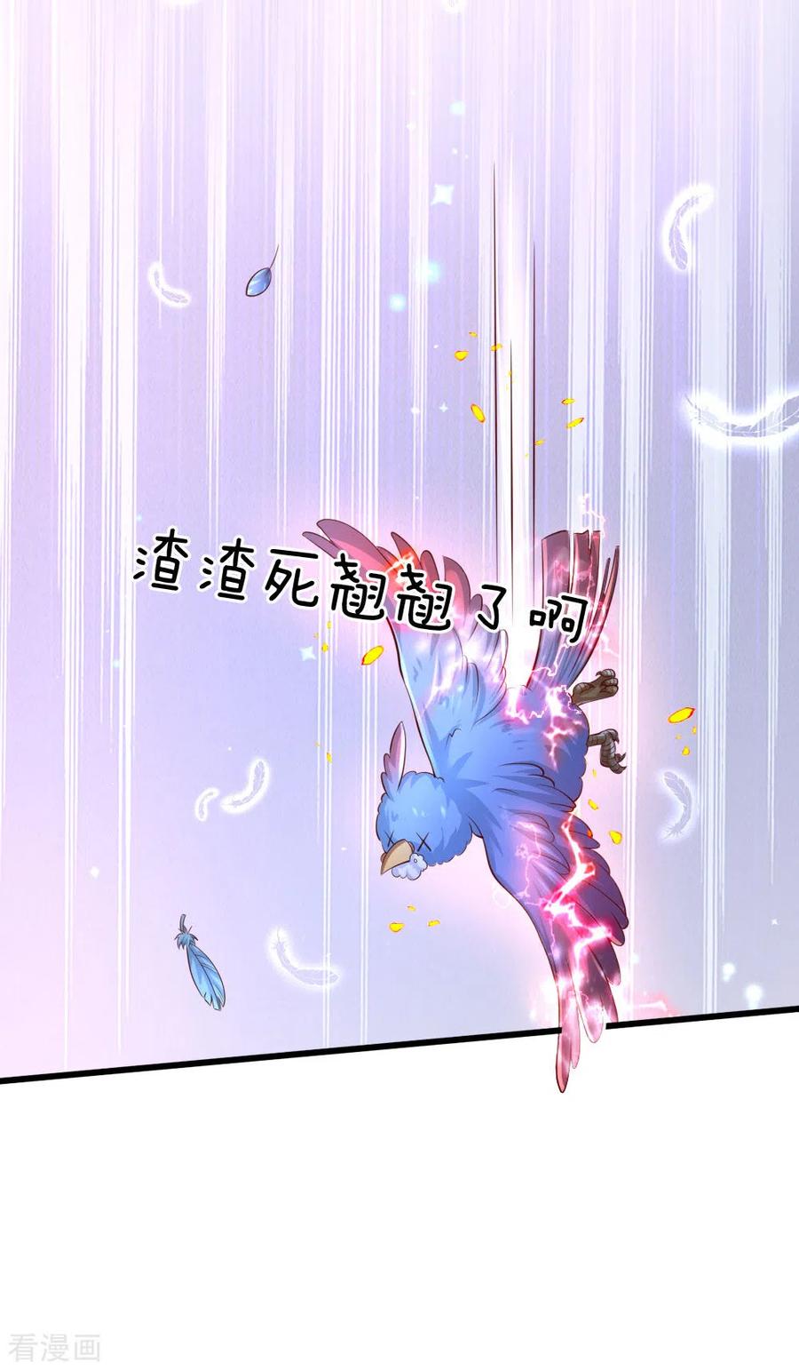 某天成为王的女儿220话 谢谢你的好意