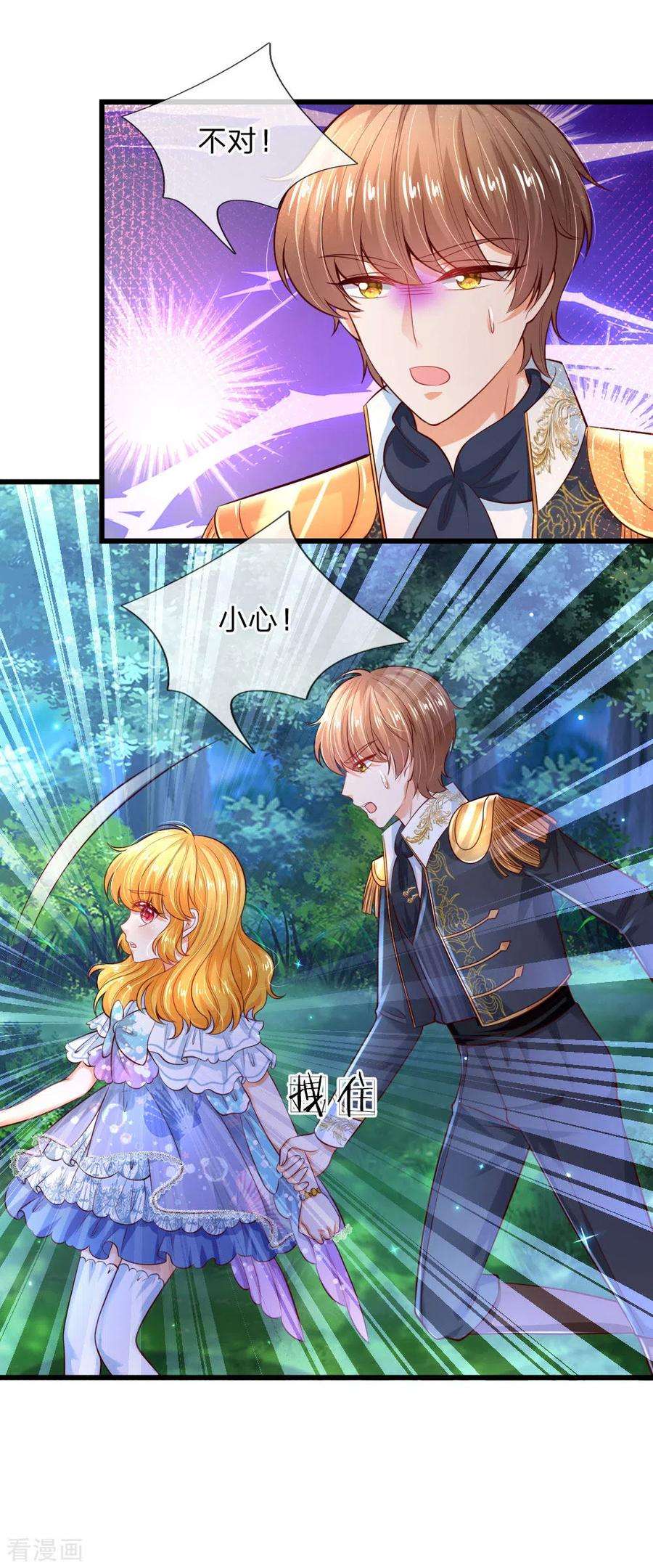 某天成为王的女儿220话 谢谢你的好意