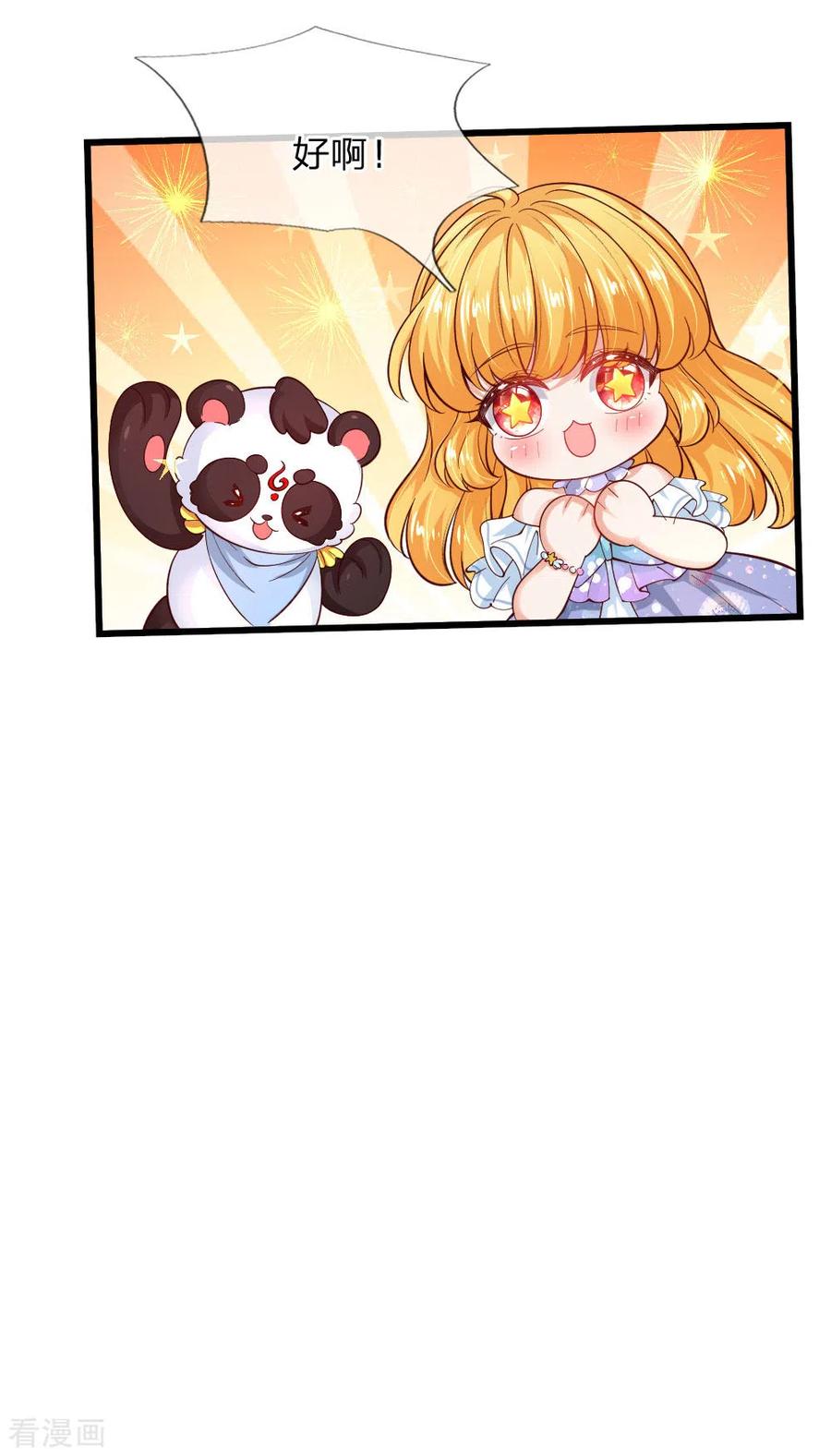 某天成为王的女儿220话 谢谢你的好意