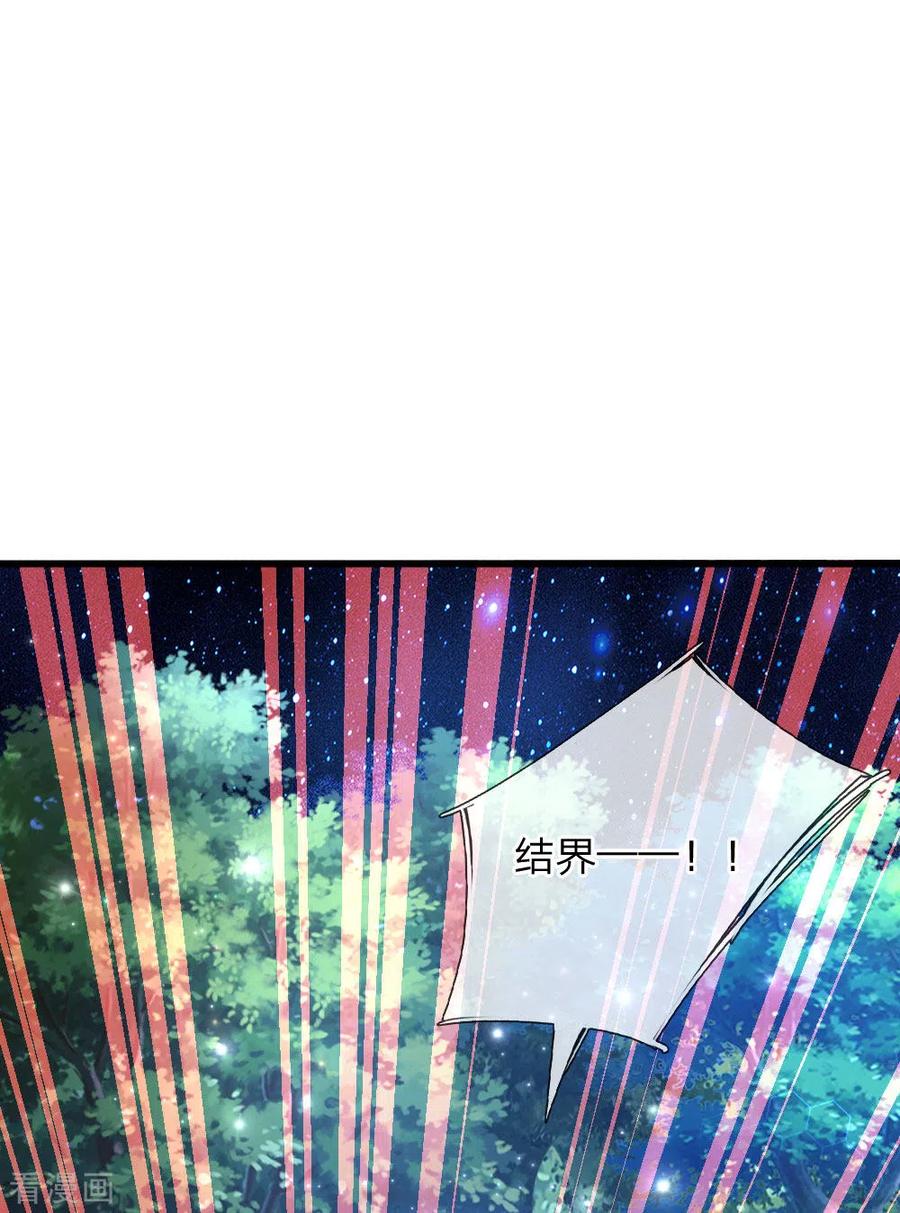 某天成为王的女儿220话 谢谢你的好意