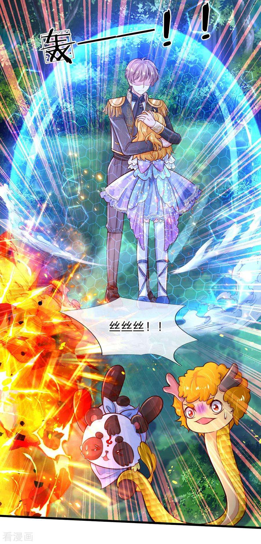 某天成为王的女儿220话 谢谢你的好意