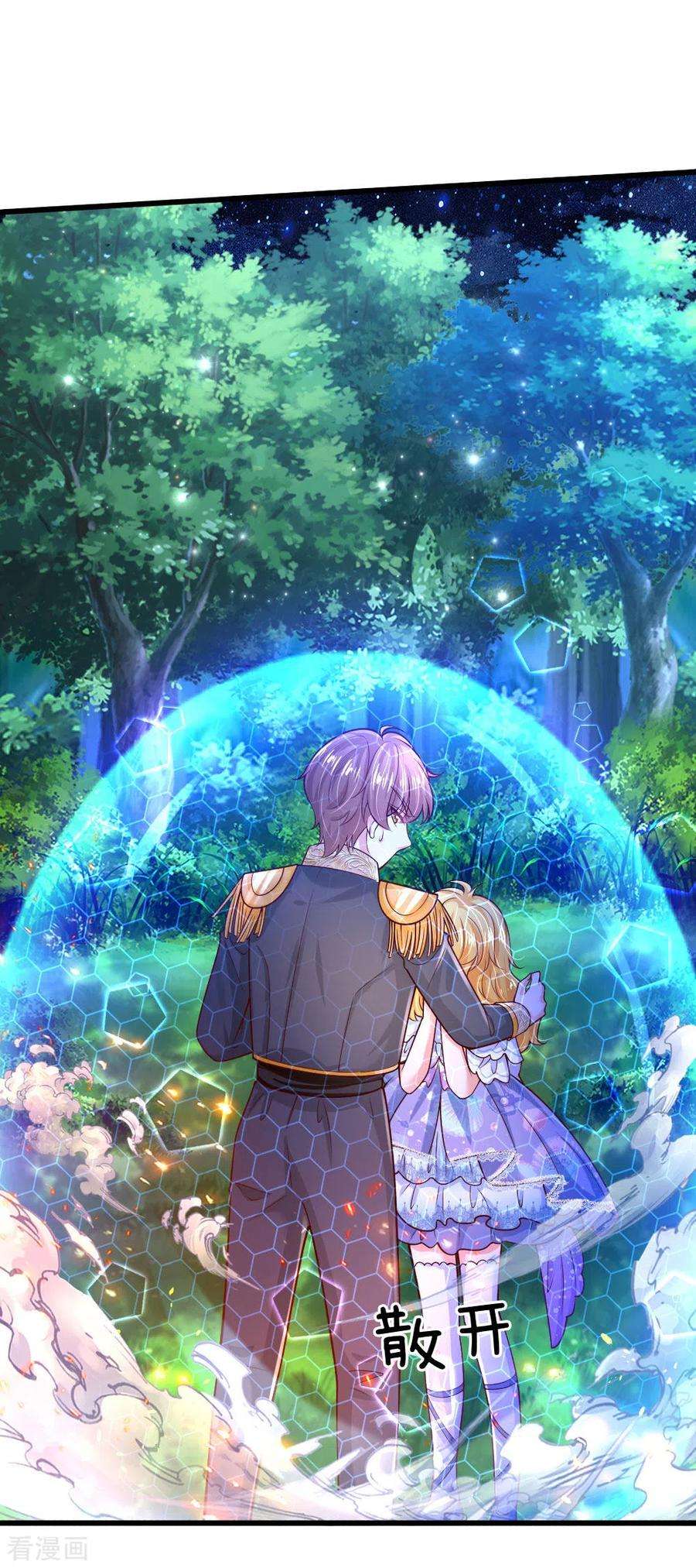 某天成为王的女儿220话 谢谢你的好意