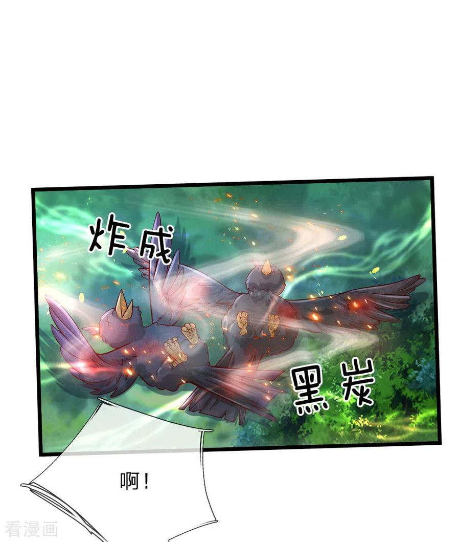 某天成为王的女儿220话 谢谢你的好意