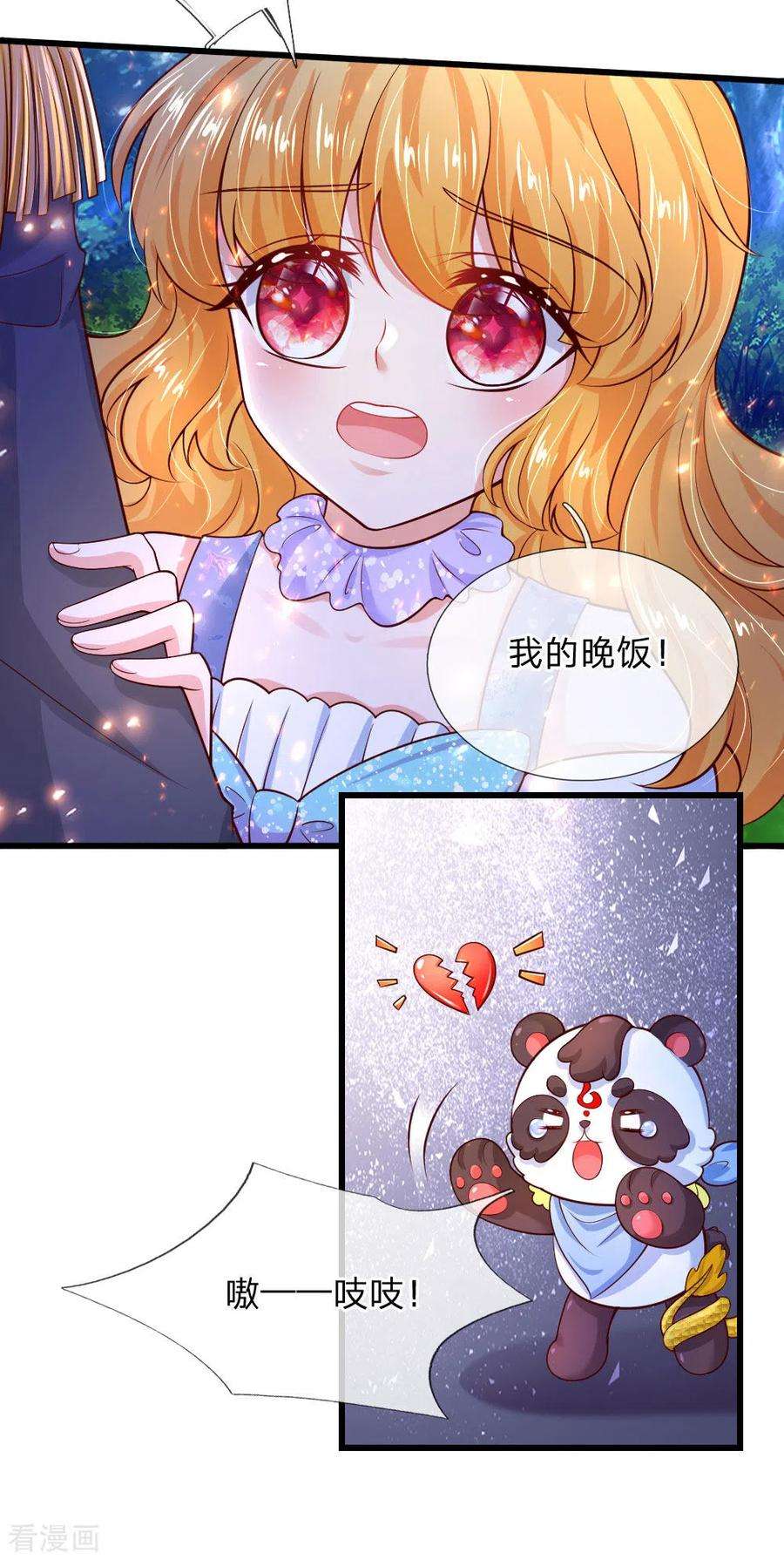 某天成为王的女儿220话 谢谢你的好意