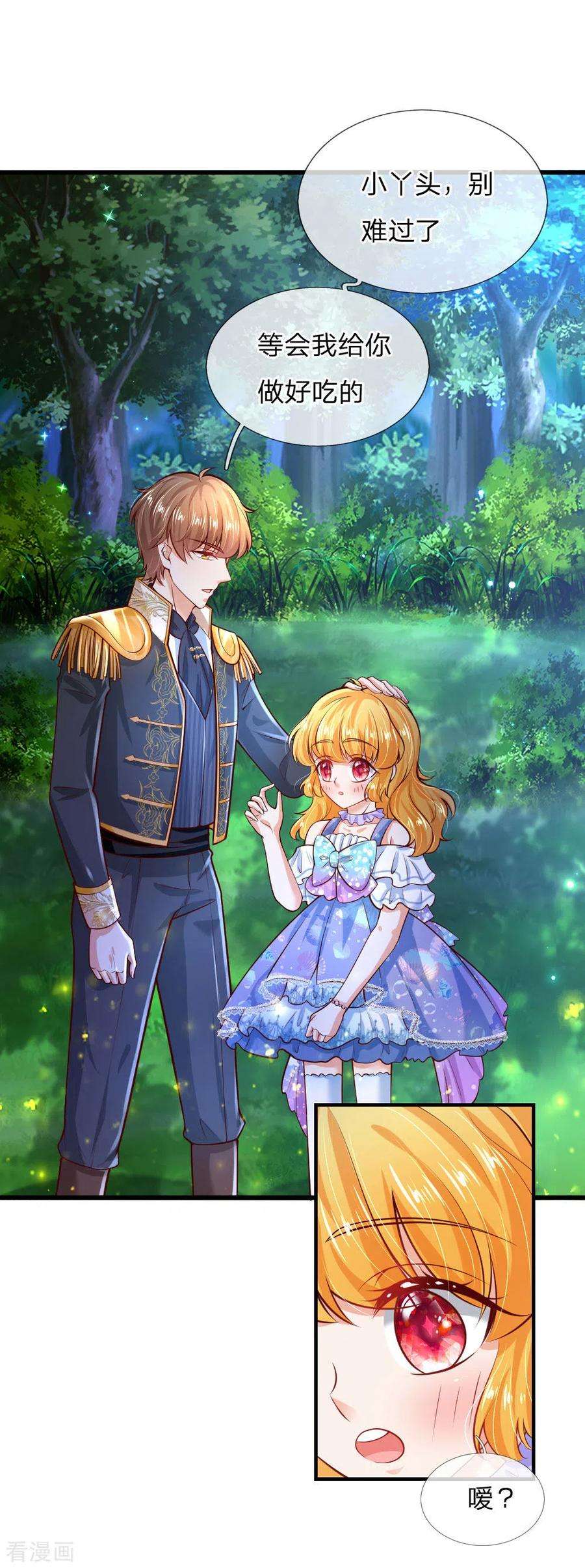 某天成为王的女儿220话 谢谢你的好意