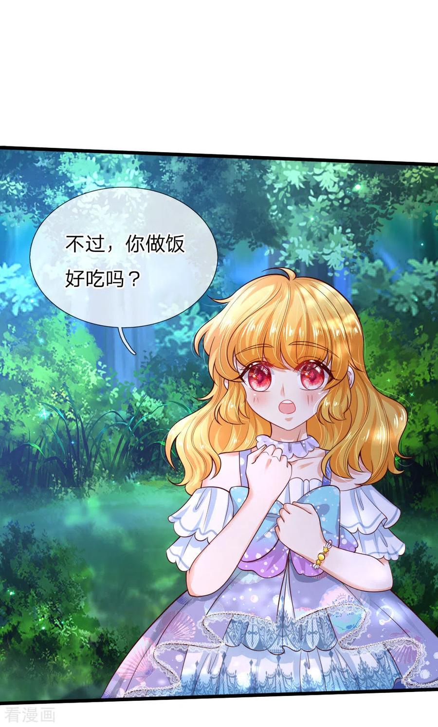 某天成为王的女儿220话 谢谢你的好意