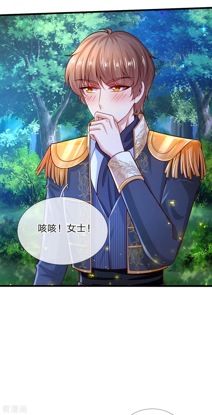 某天成为王的女儿220话 谢谢你的好意