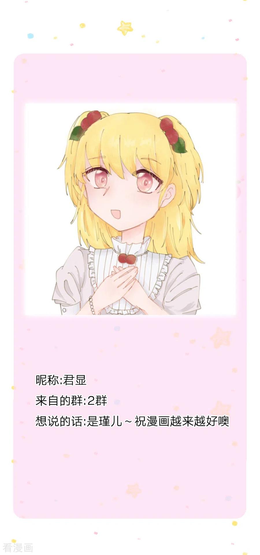 某天成为王的女儿220话 谢谢你的好意