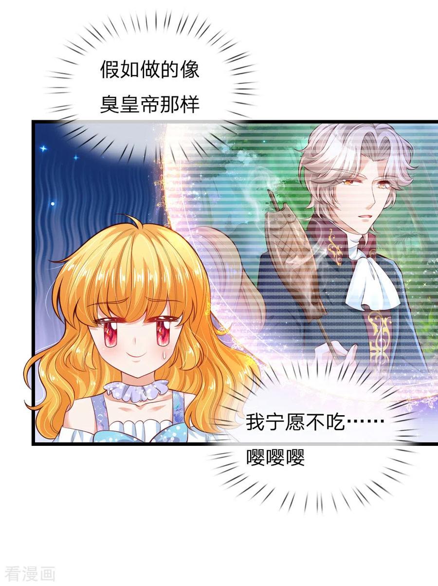 某天成为王的女儿220话 谢谢你的好意