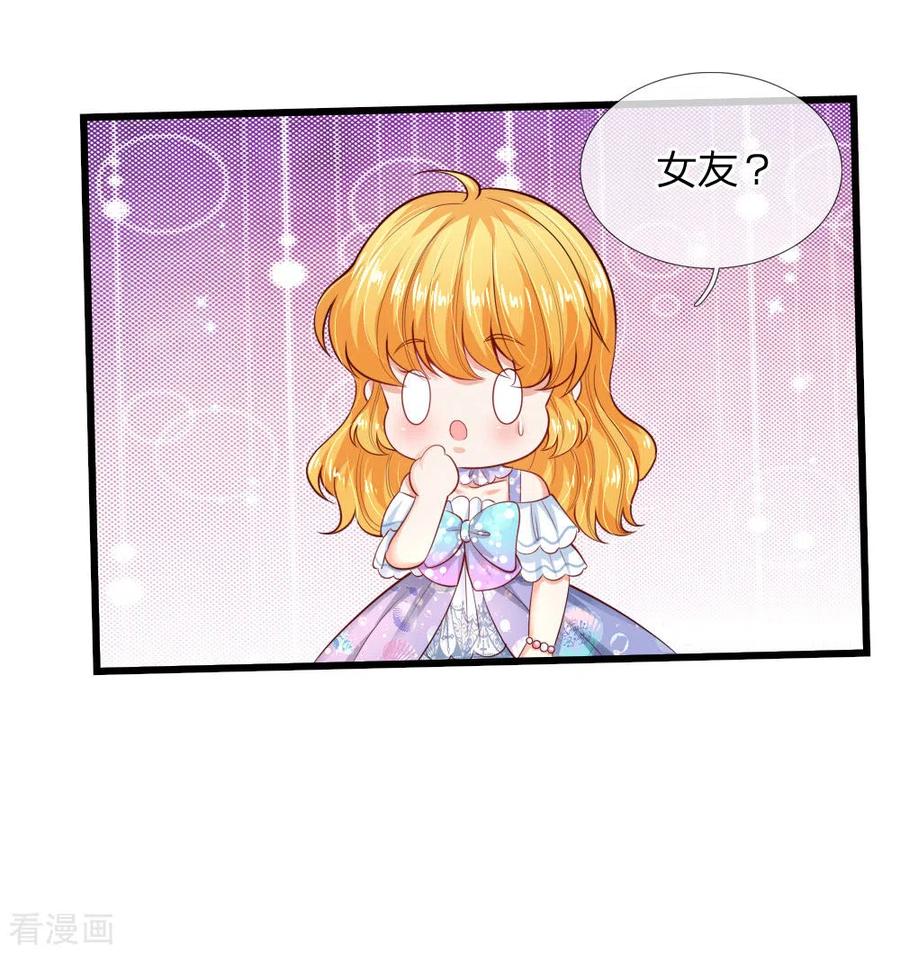 某天成为王的女儿220话 谢谢你的好意