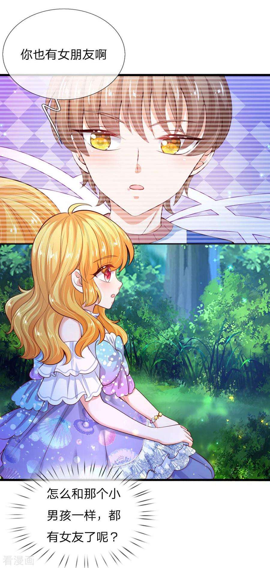 某天成为王的女儿220话 谢谢你的好意