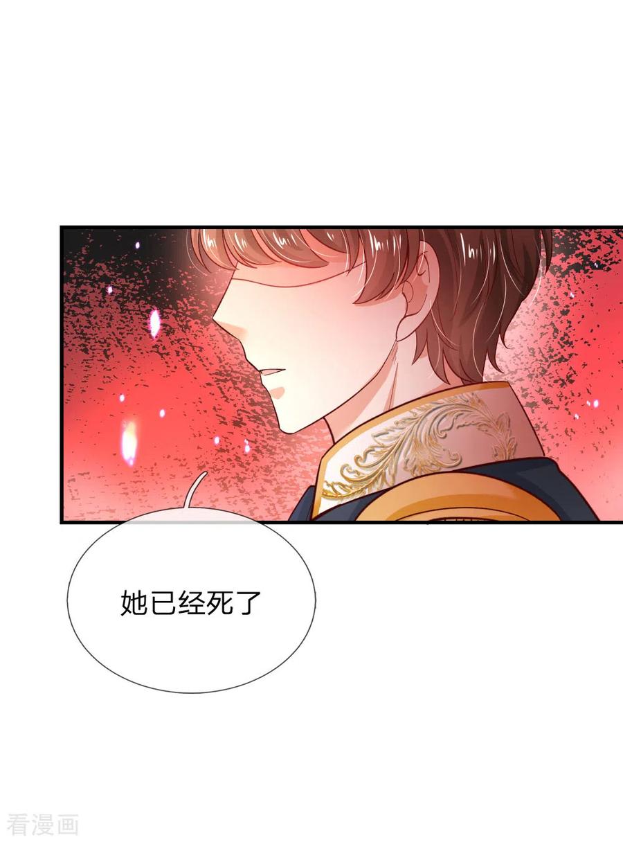某天成为王的女儿221话 我可真机智