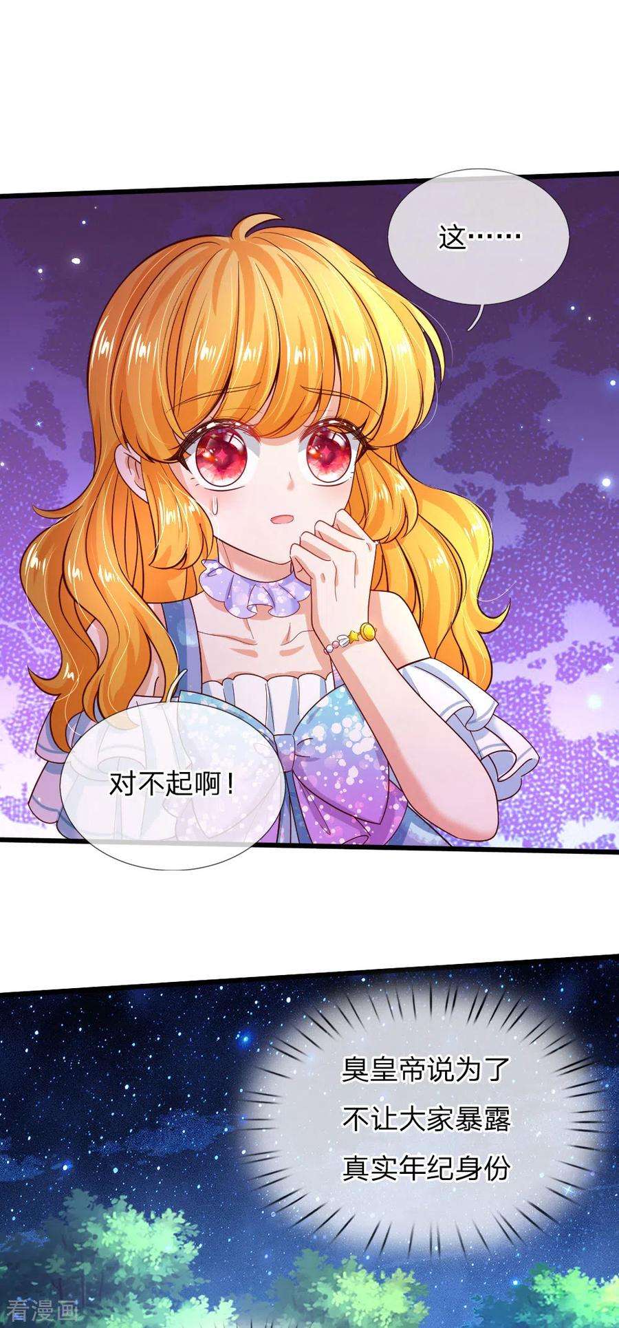 某天成为王的女儿221话 我可真机智