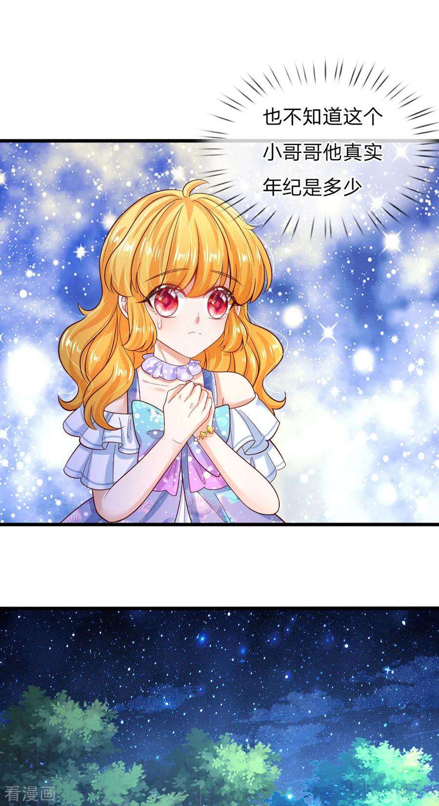 某天成为王的女儿221话 我可真机智