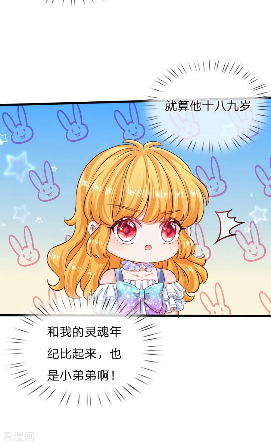 某天成为王的女儿221话 我可真机智