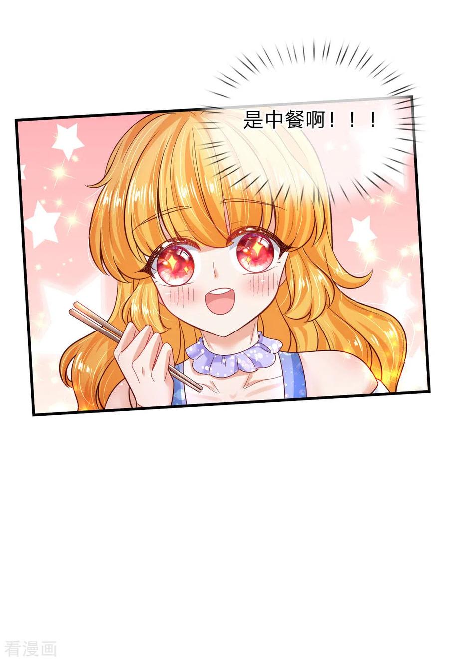 某天成为王的女儿221话 我可真机智