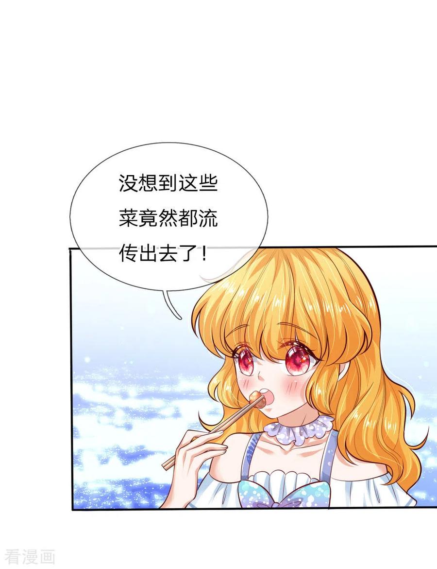 某天成为王的女儿221话 我可真机智
