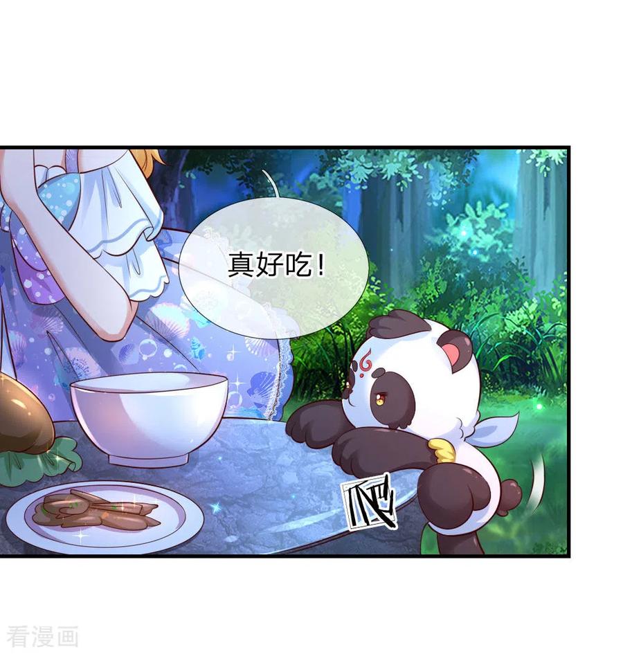 某天成为王的女儿221话 我可真机智