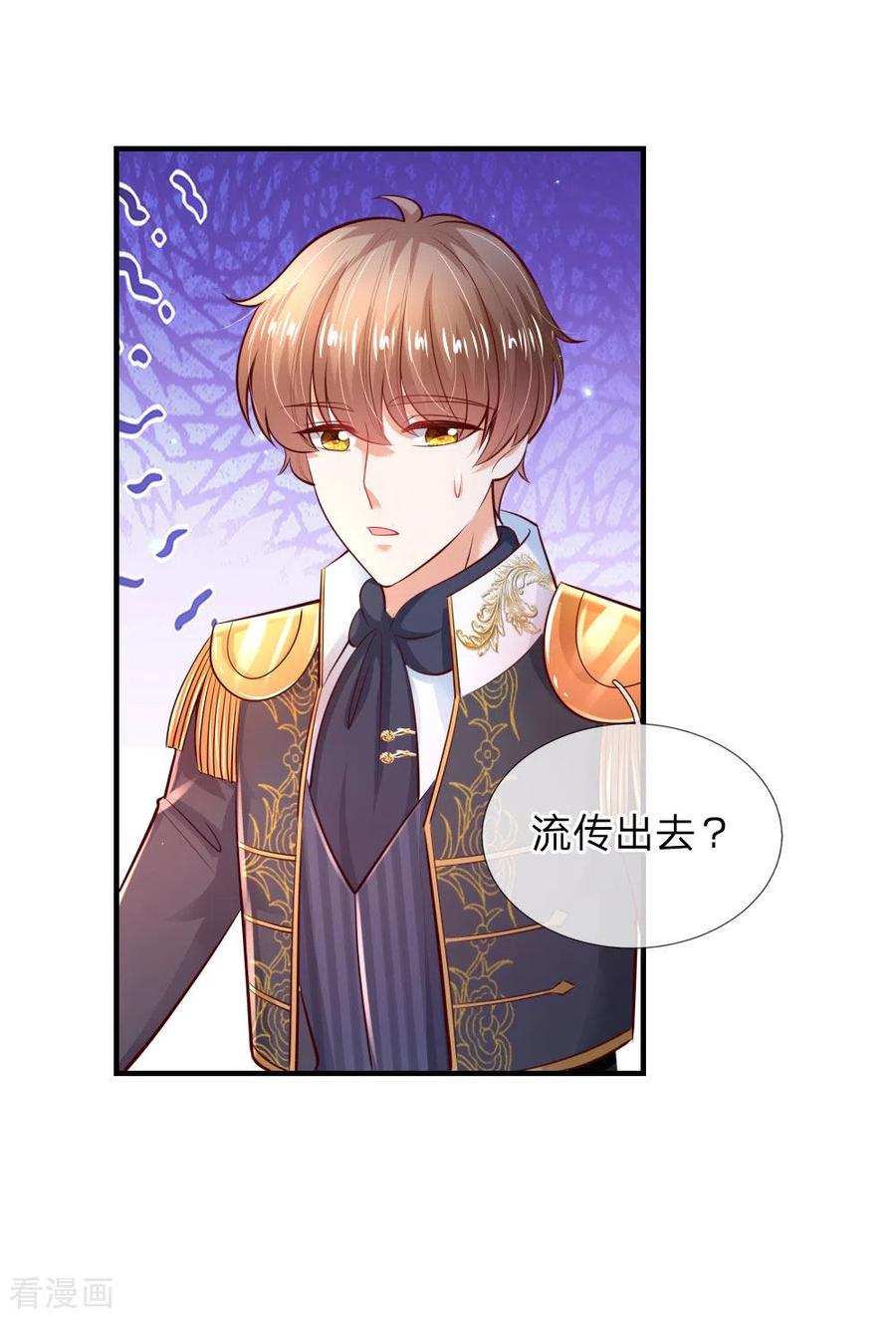 某天成为王的女儿221话 我可真机智