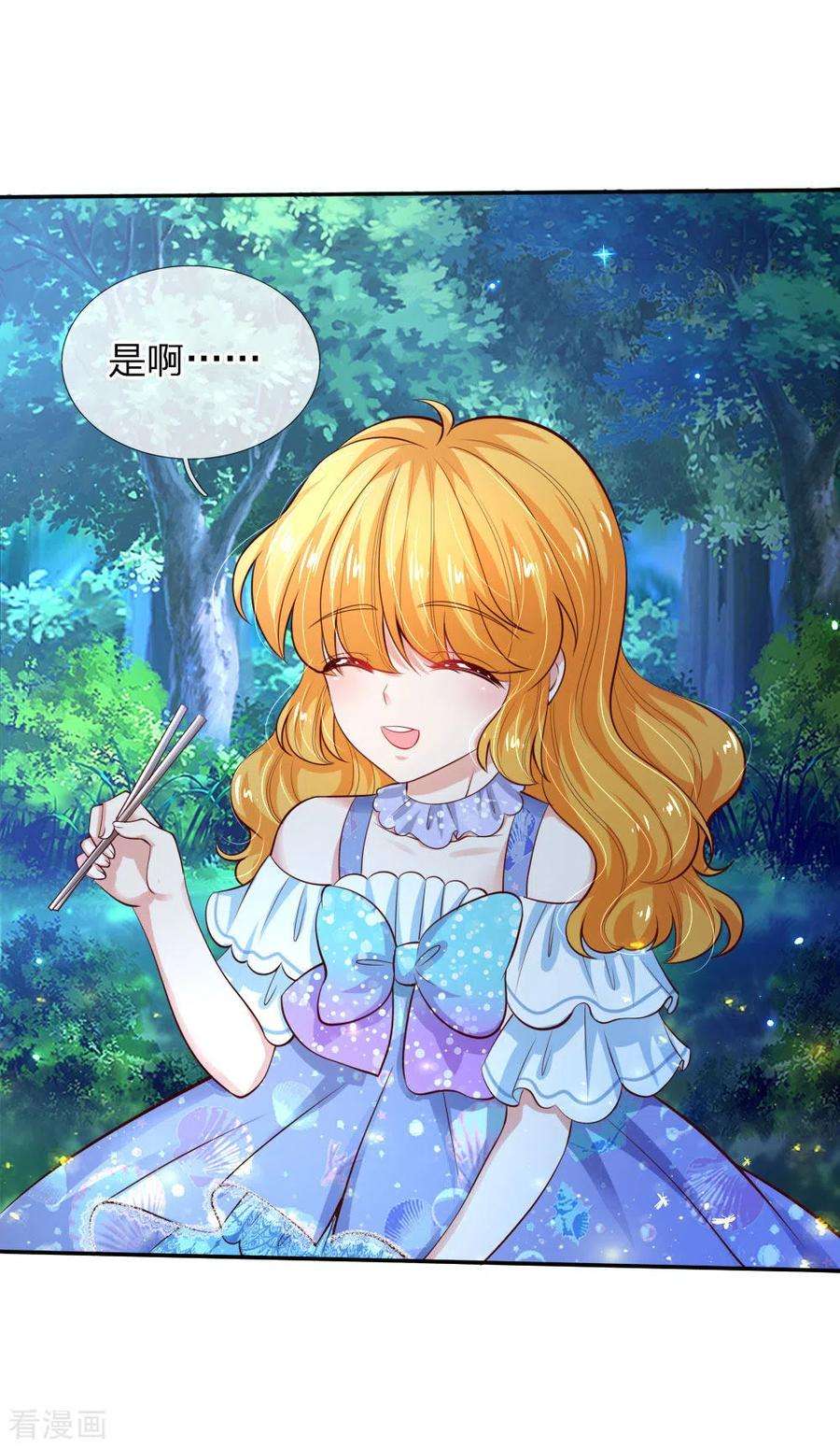 某天成为王的女儿221话 我可真机智