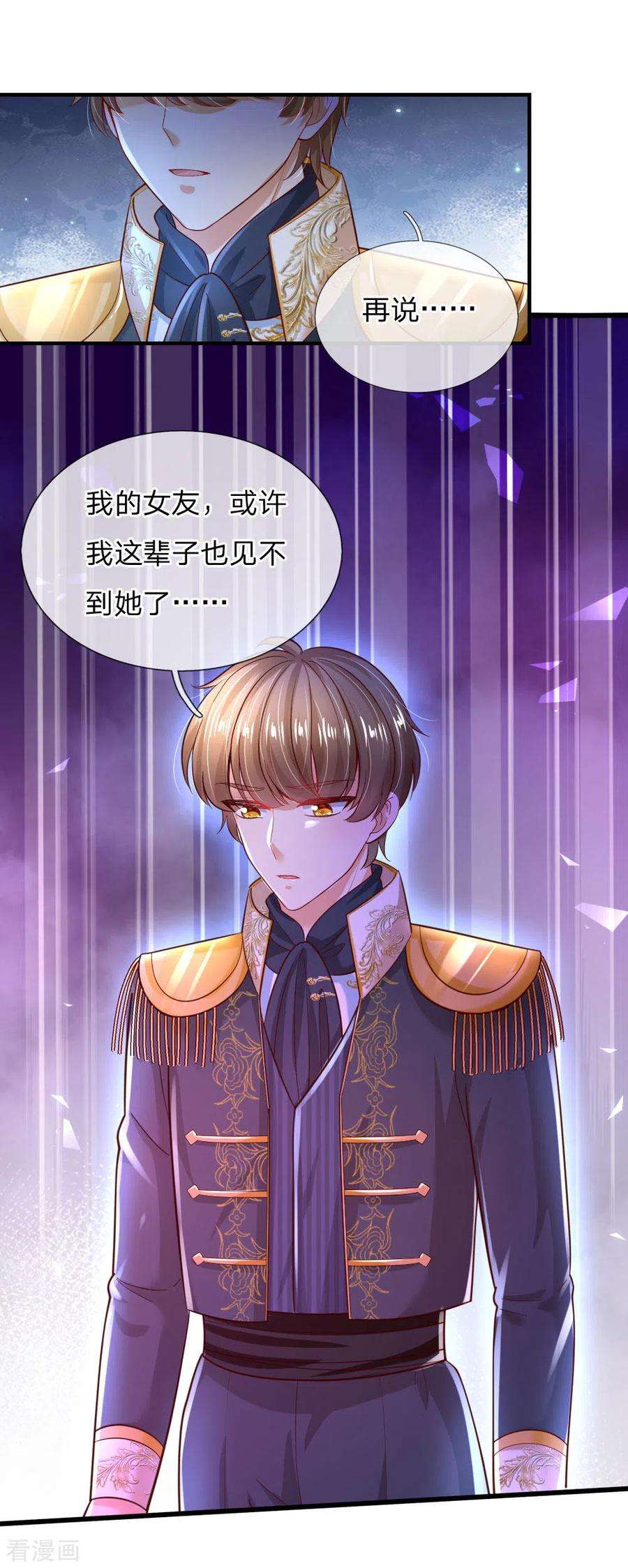 某天成为王的女儿221话 我可真机智