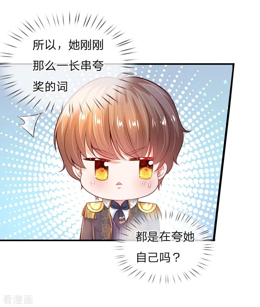 某天成为王的女儿222话 她会骗他会编