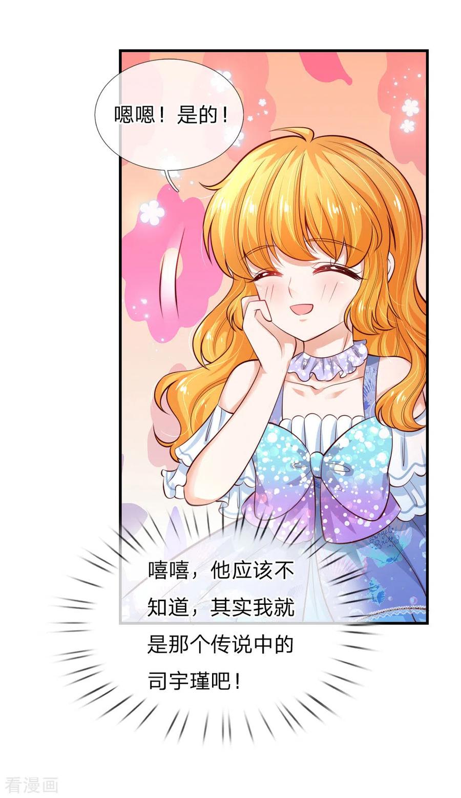 某天成为王的女儿222话 她会骗他会编