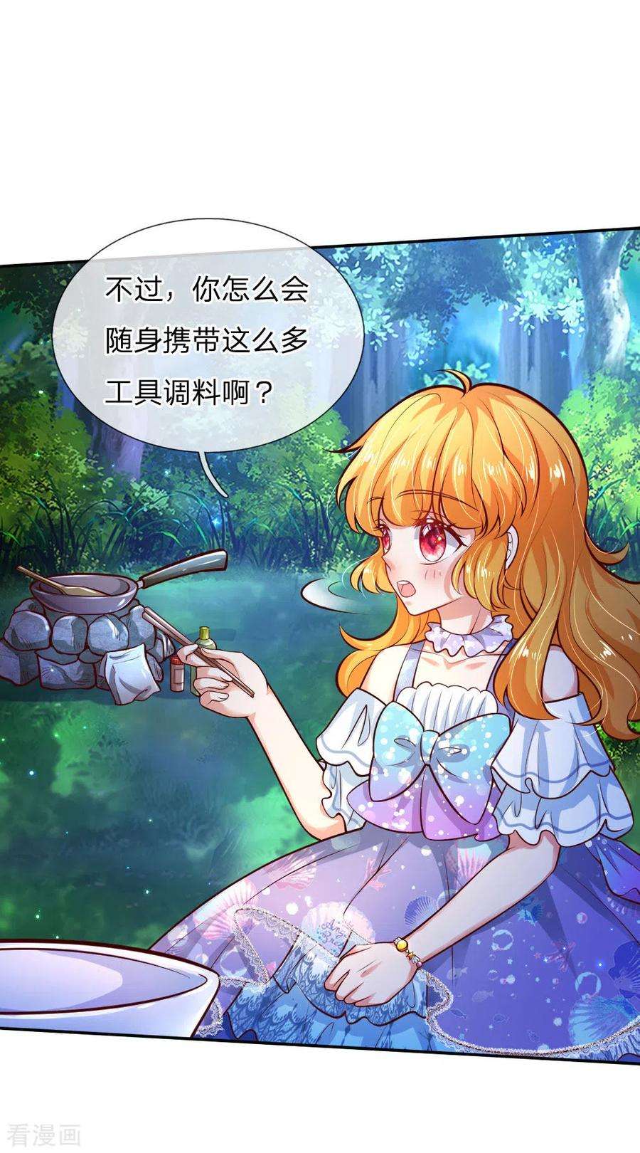 某天成为王的女儿222话 她会骗他会编