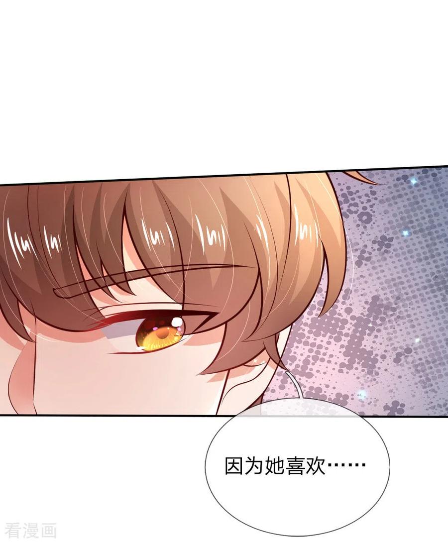 某天成为王的女儿222话 她会骗他会编