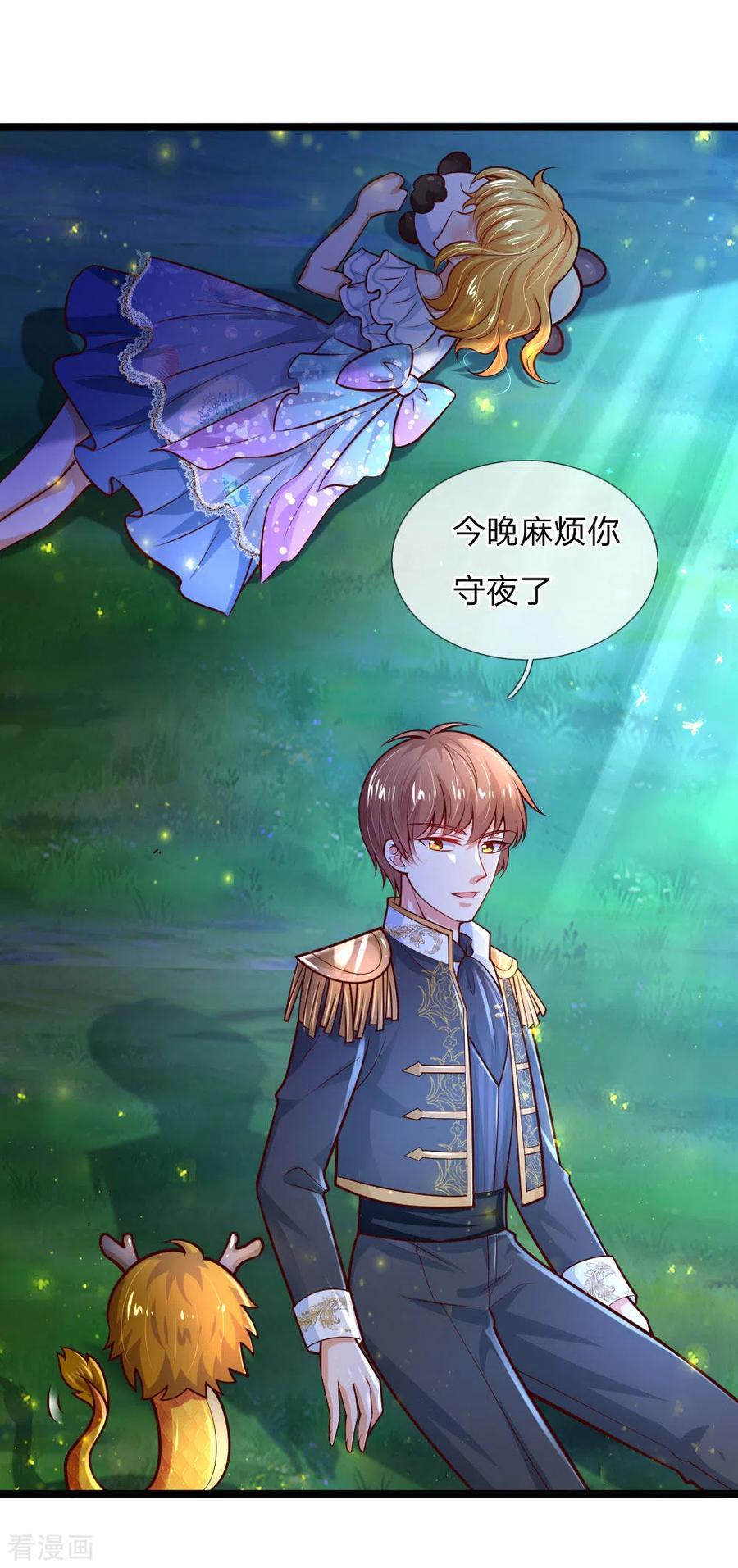 某天成为王的女儿222话 她会骗他会编