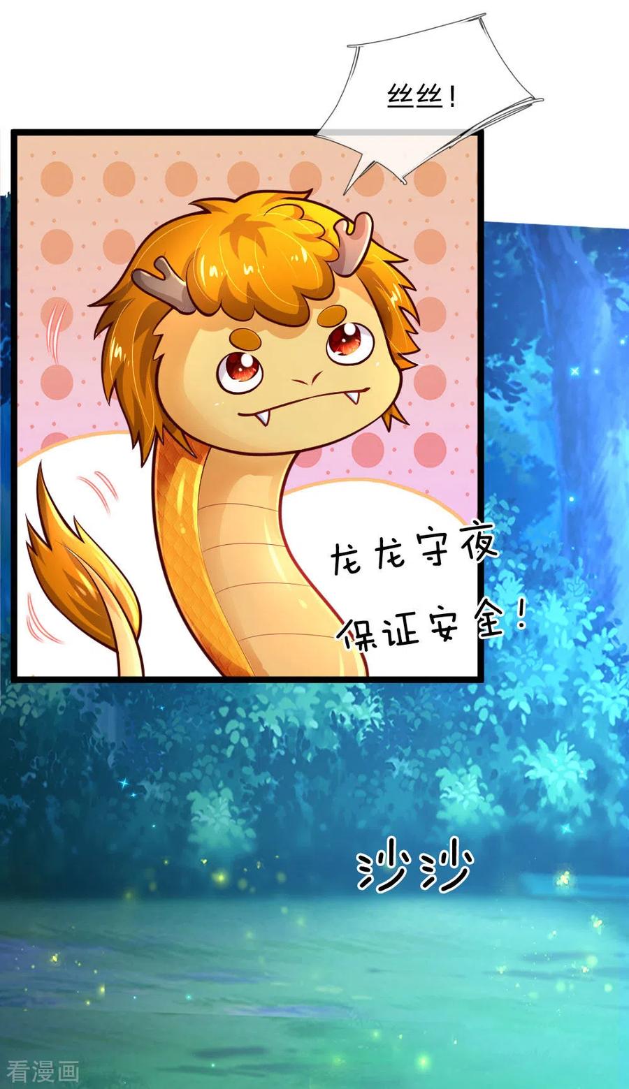 某天成为王的女儿222话 她会骗他会编