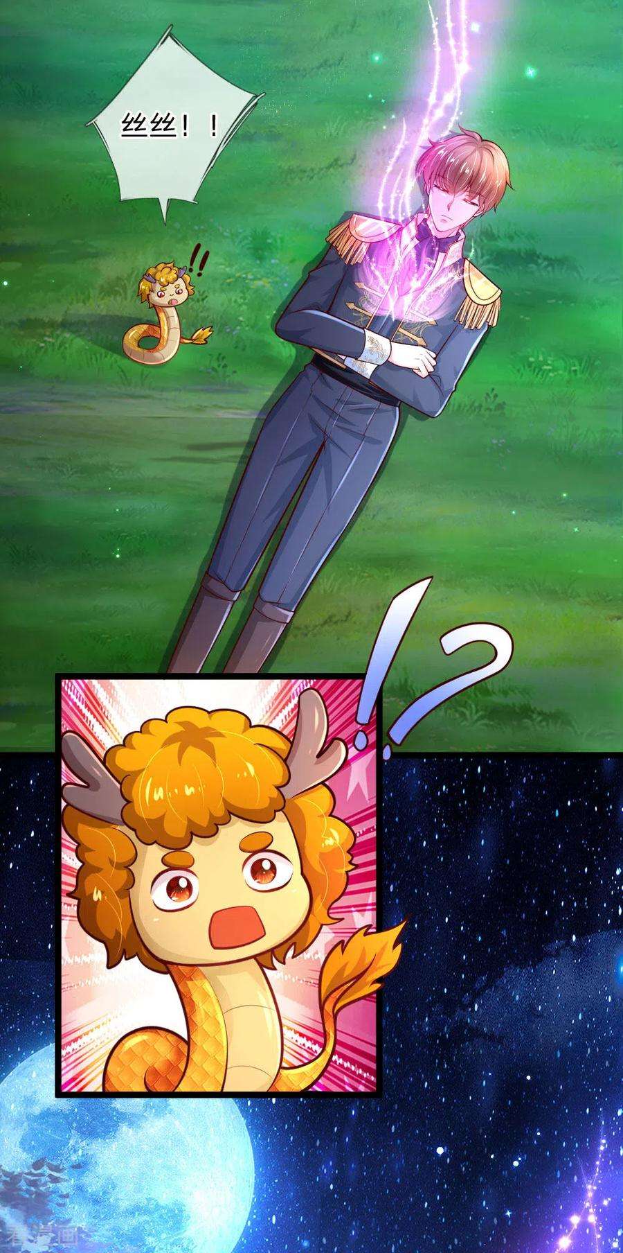 某天成为王的女儿222话 她会骗他会编