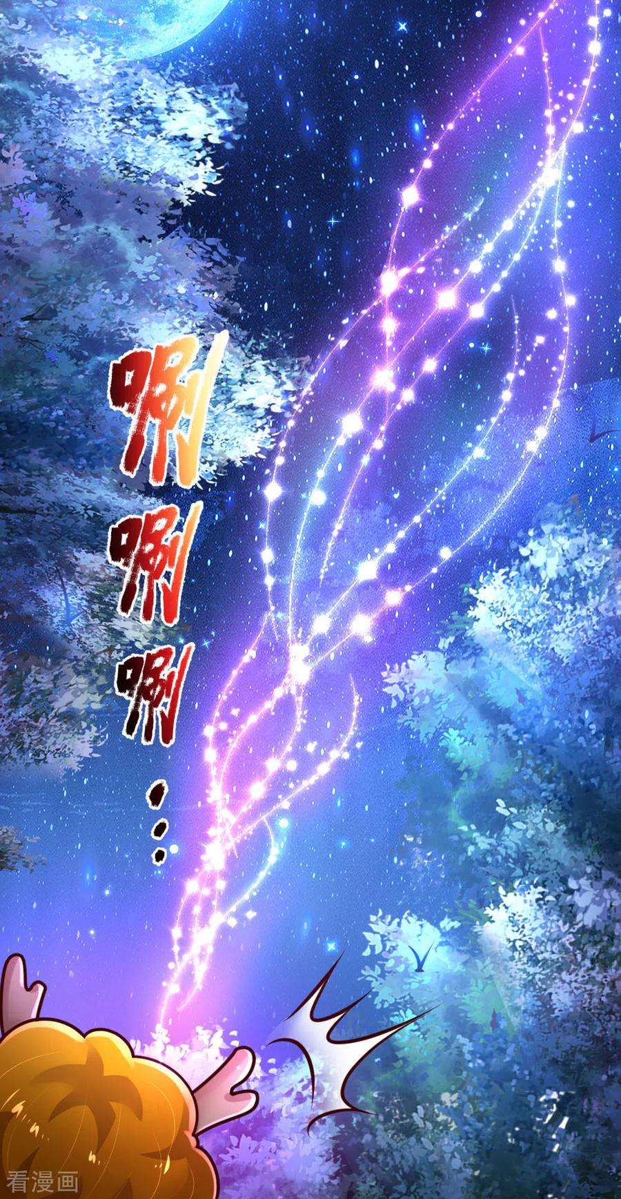 某天成为王的女儿222话 她会骗他会编