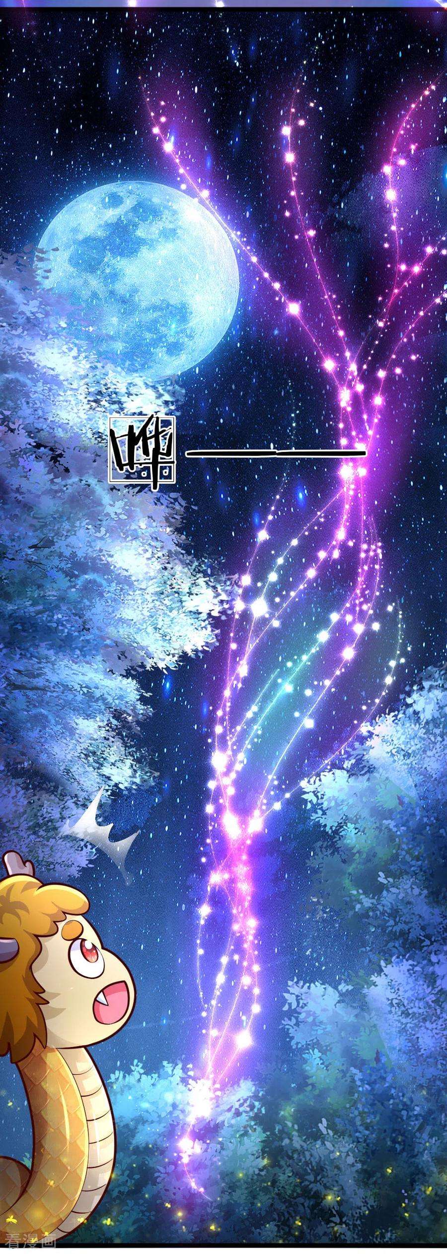 某天成为王的女儿222话 她会骗他会编