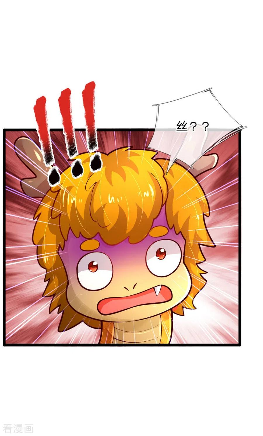 某天成为王的女儿222话 她会骗他会编