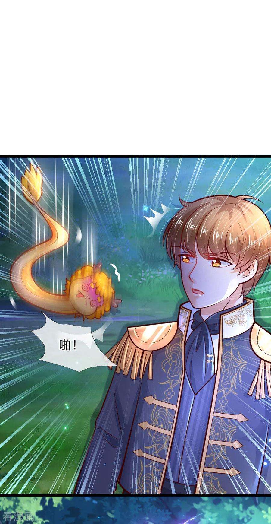 某天成为王的女儿222话 她会骗他会编