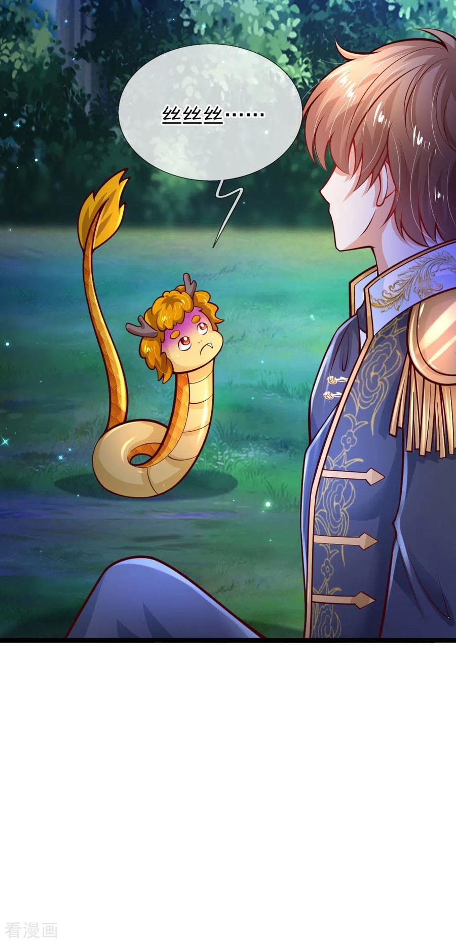 某天成为王的女儿222话 她会骗他会编