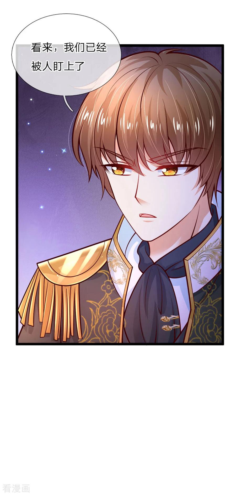 某天成为王的女儿222话 她会骗他会编