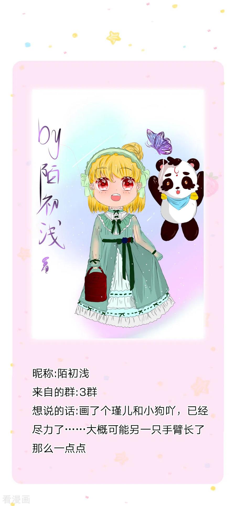 某天成为王的女儿222话 她会骗他会编