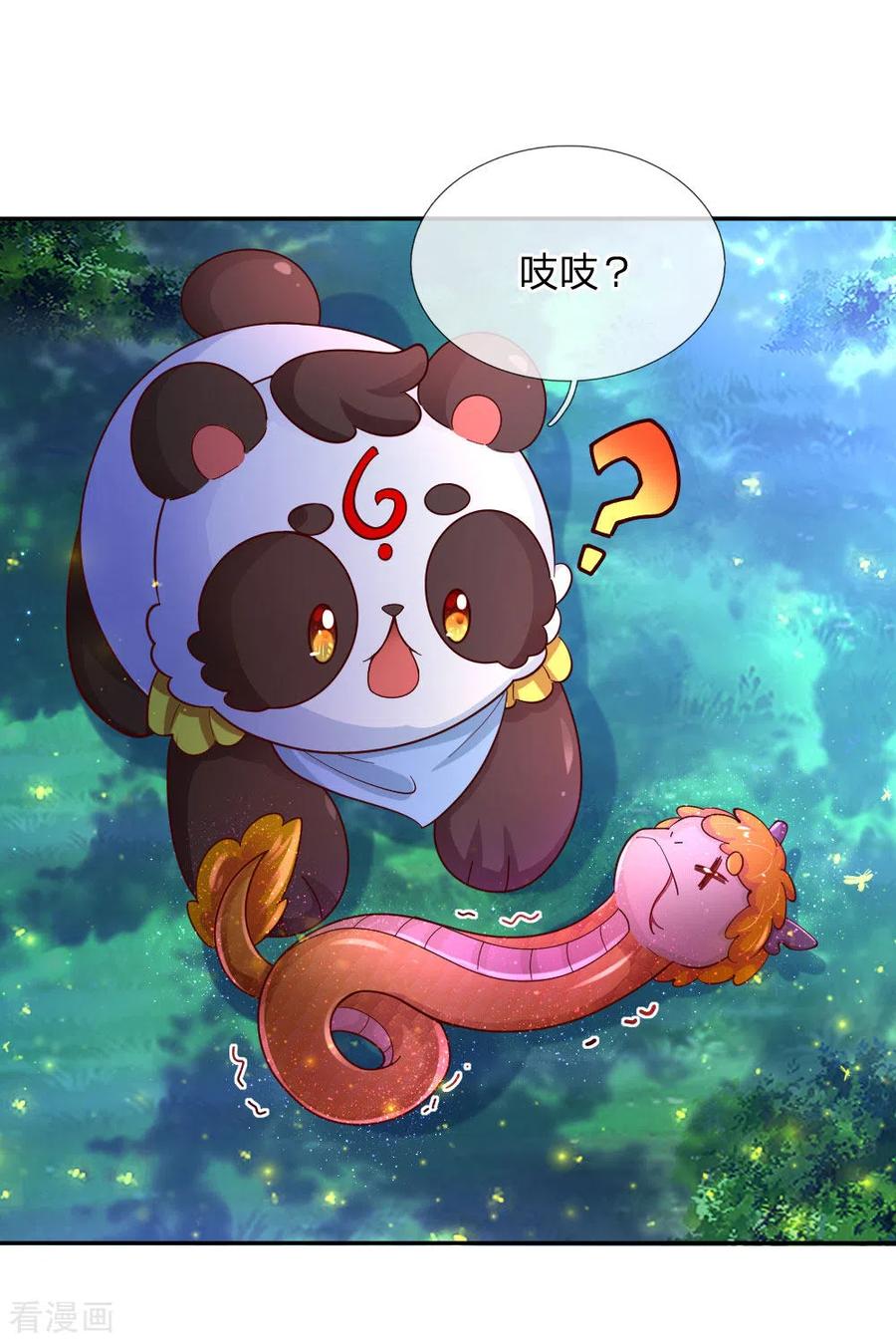 某天成为王的女儿223话 熊熊咬！