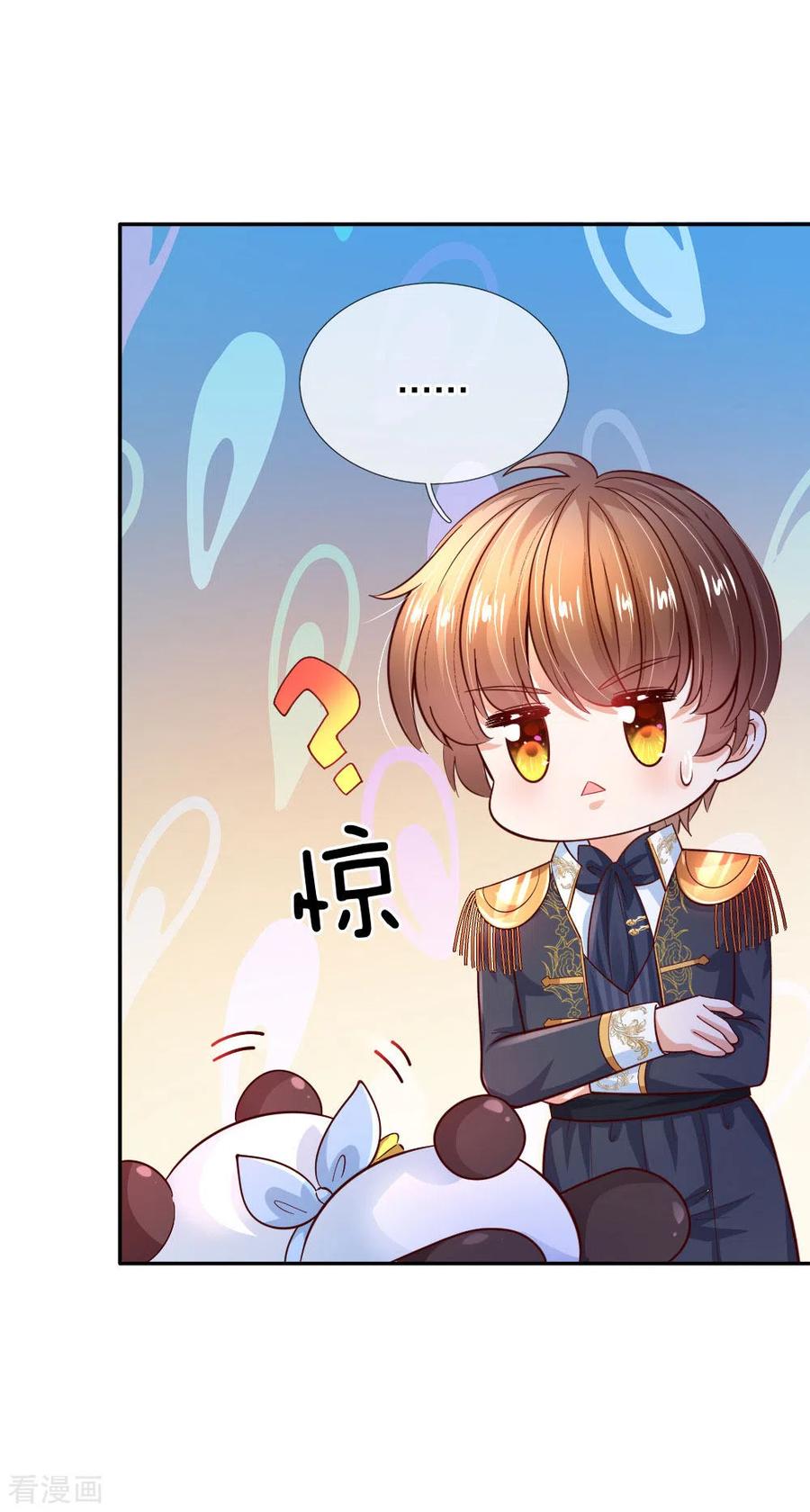 某天成为王的女儿223话 熊熊咬！
