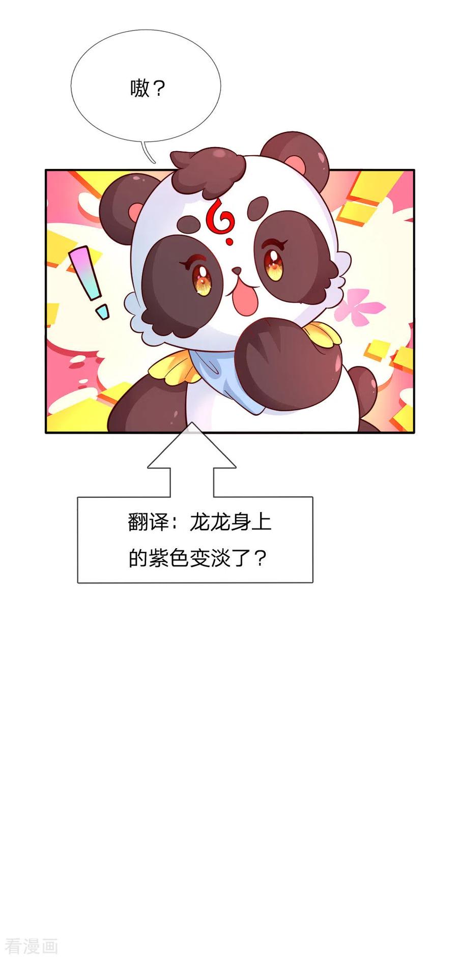 某天成为王的女儿223话 熊熊咬！