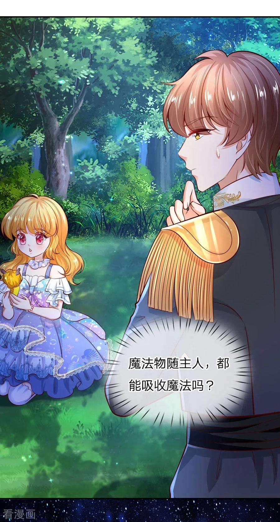 某天成为王的女儿223话 熊熊咬！