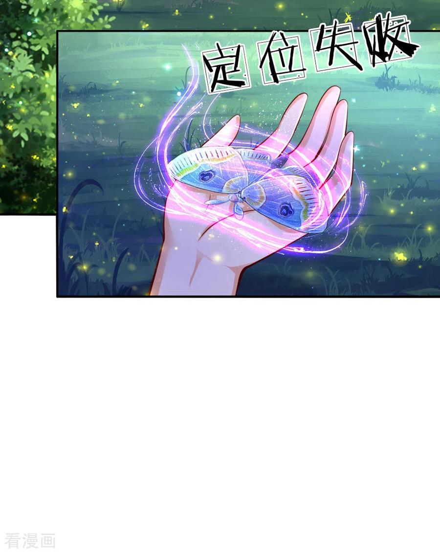 某天成为王的女儿223话 熊熊咬！