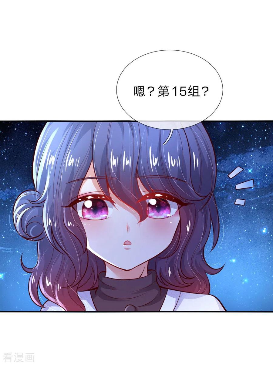 某天成为王的女儿223话 熊熊咬！