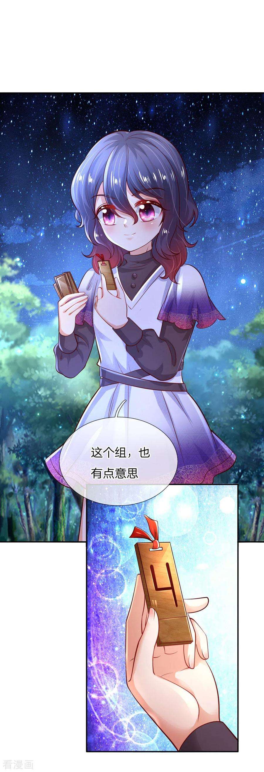 某天成为王的女儿223话 熊熊咬！